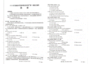 2023届安徽省宿州市示范高中皖北协作区联考高三一模英语试题.pdf