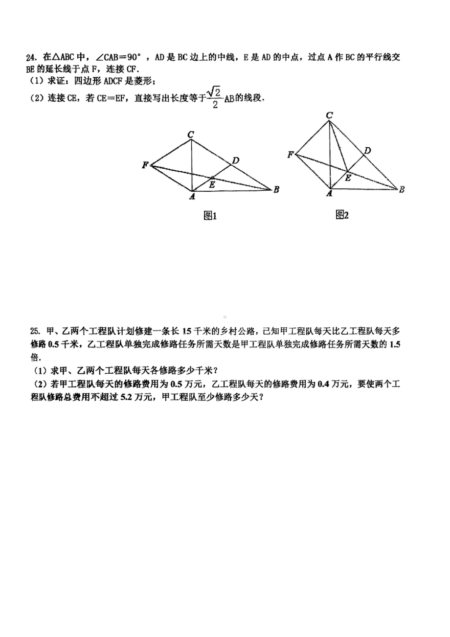 黑龙江省哈尔滨工业大学附属中学2022-2023学年九年级下学期周测（3-30）数学试题.pdf_第3页