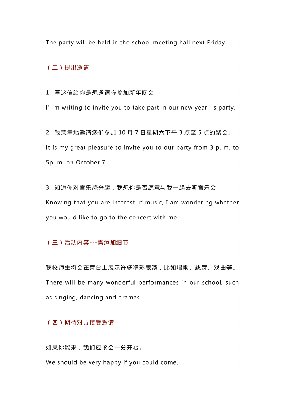 高中英语黄金写作句型.docx_第2页