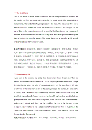 20篇高中英语话题作文（附中文翻译）.docx