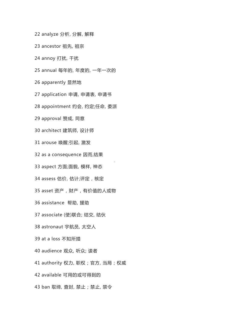 2013-2022十年高考阅读高频词汇汇总.docx_第2页