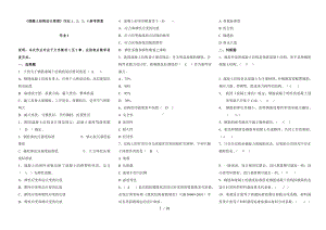 《混凝土结构设计原理》形成性考核册答案.docx