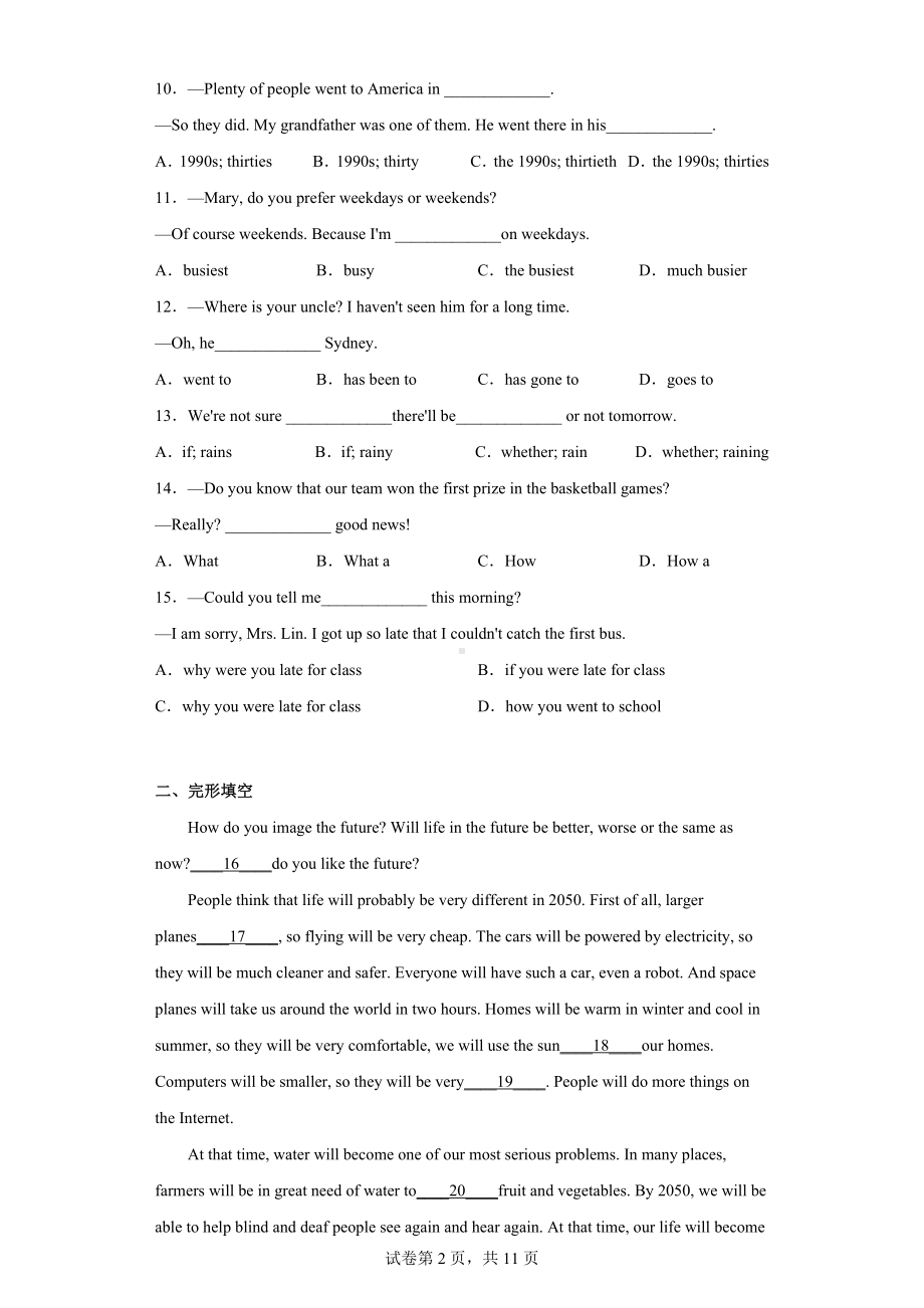 四川攀枝花2020年中考英语试题.docx_第2页