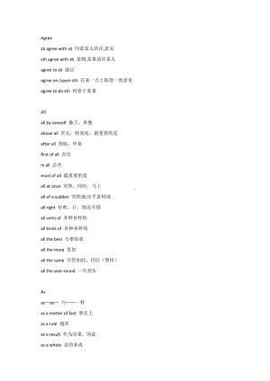 500个高中英语词组（短语）及固定搭配大全.docx