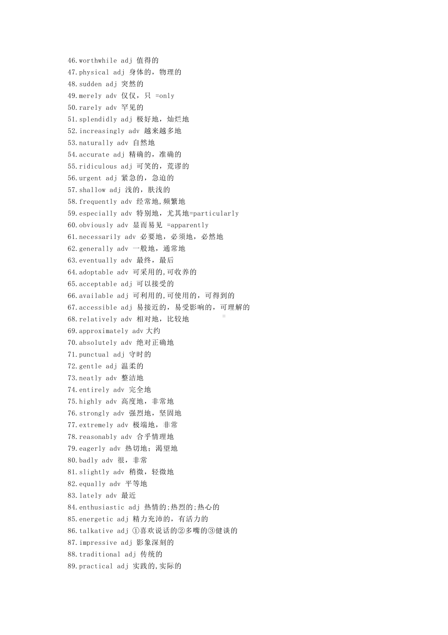 107个高考英语完形填空高频形容词和副词.docx_第2页