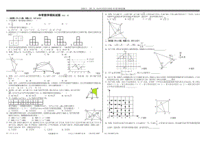 山东省泰安市泰宁阳县第二实验中学2022-2023学年九年级下学期第一次模拟考试数学试题.pdf