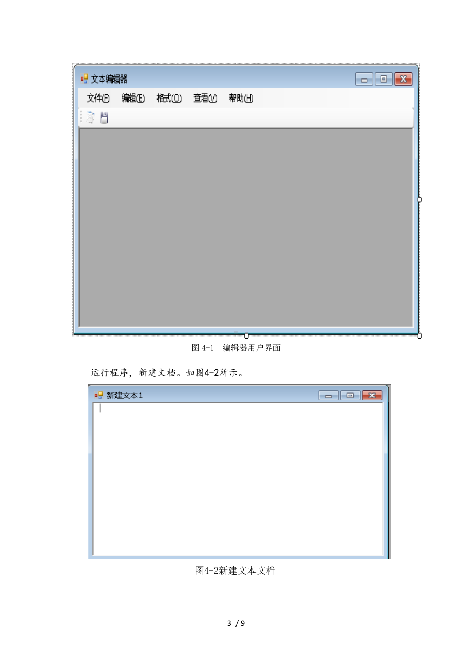 c程序设计.docx_第3页