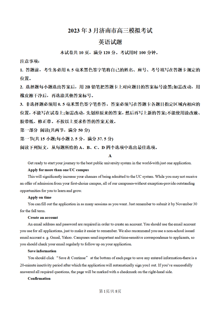 山东省济南市2023届高三下学期一模英语试卷+答案.pdf_第1页