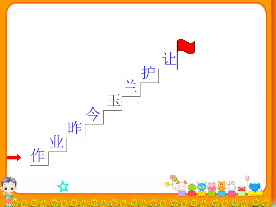 特别的作业.ppt_第3页