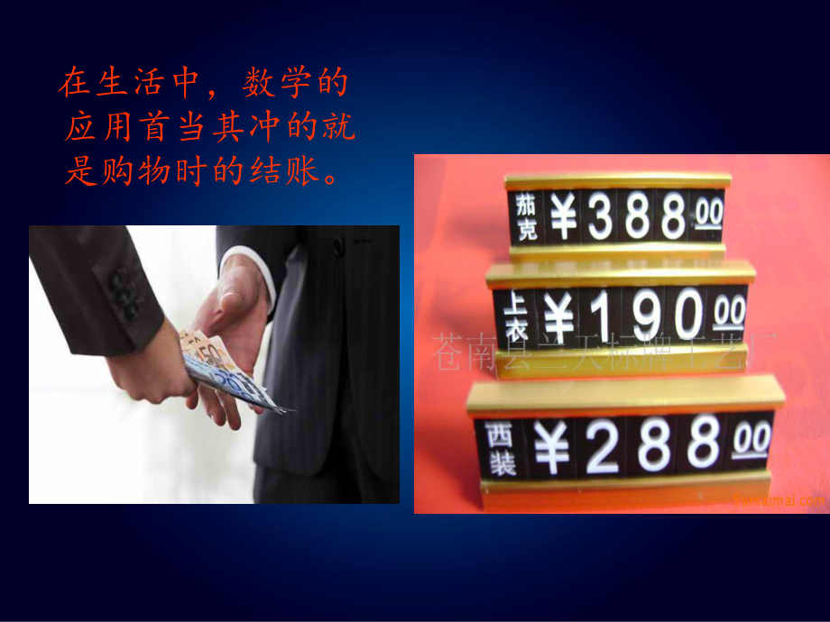 数学的意蕴.ppt_第3页