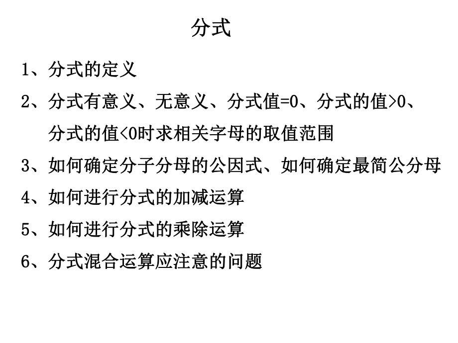 有理数(1).ppt_第3页