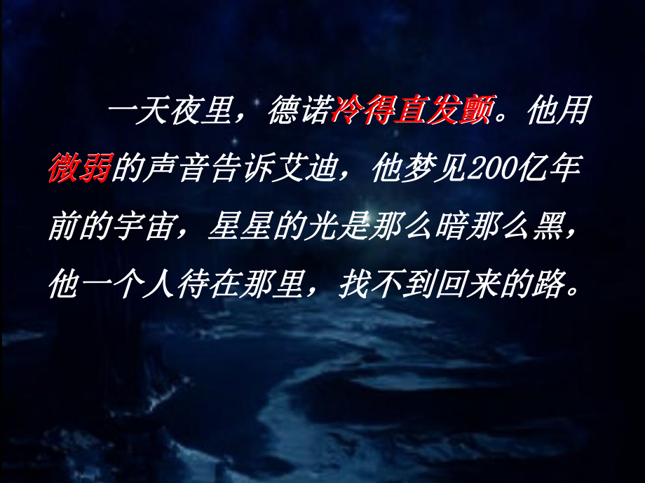 生命的药方 (2).ppt_第3页