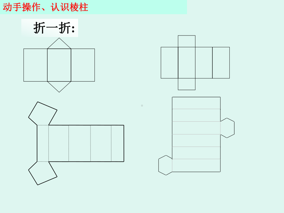 展开与折叠4.ppt_第1页