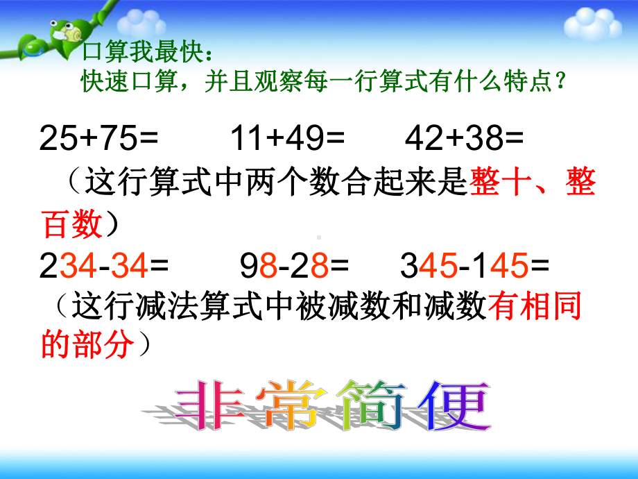 连减的性质.ppt_第2页