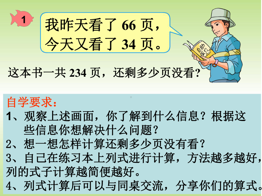 连减的性质.ppt_第3页