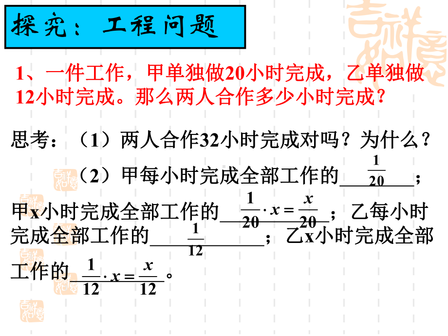 去括号去分母4.ppt_第3页