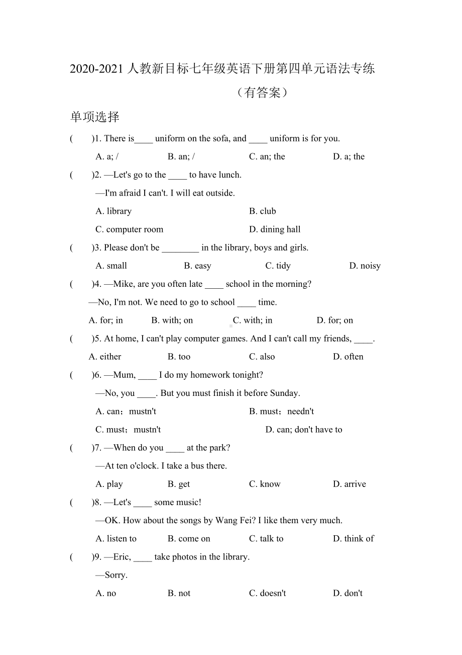 -人教新目标版七年级下册《英语》第四单元语法专练（有答案）.doc_第1页