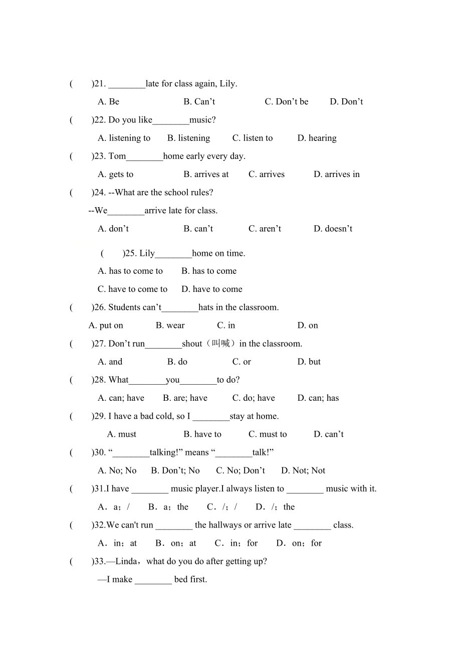 -人教新目标版七年级下册《英语》第四单元语法专练（有答案）.doc_第3页