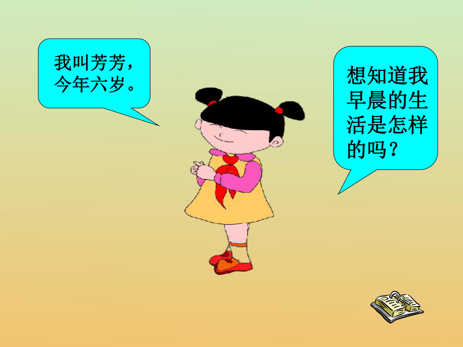 识字二课件.ppt_第3页