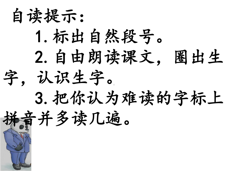 特殊的考试.ppt_第3页