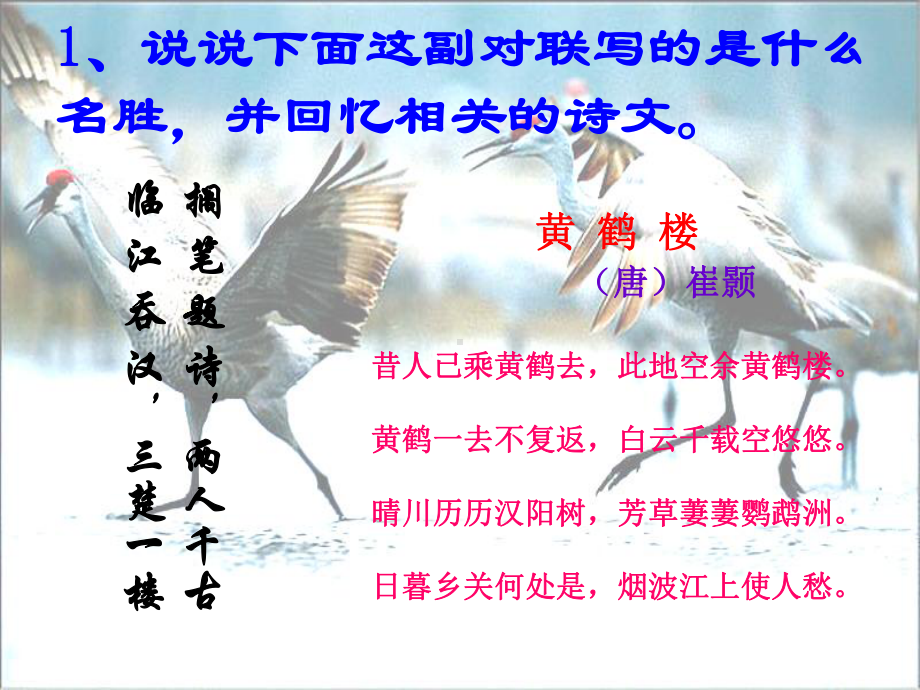 诗意的语文.ppt_第3页