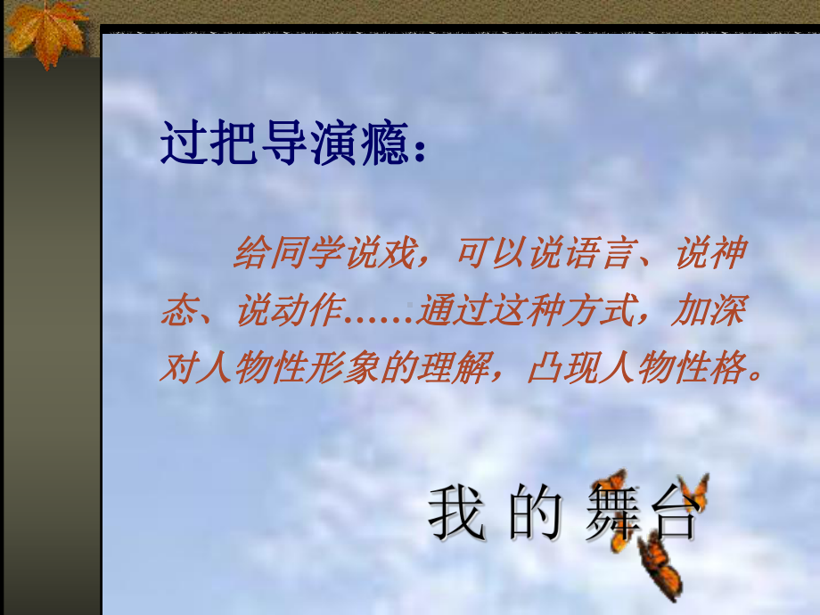 晏子使楚3.ppt_第3页