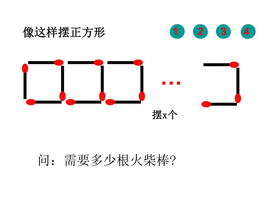 去括号 (3).ppt_第2页