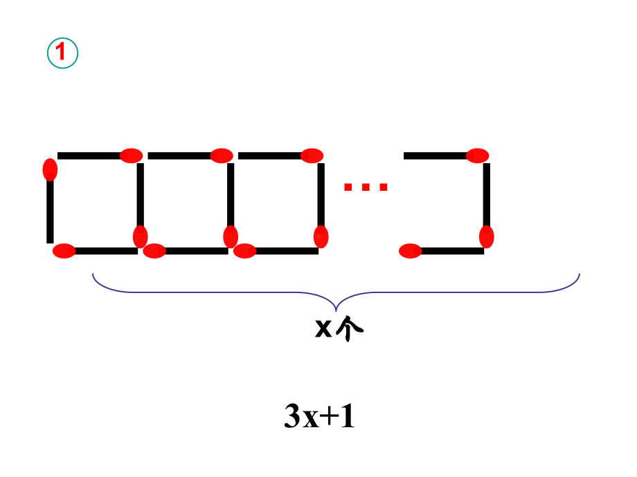 去括号 (3).ppt_第3页