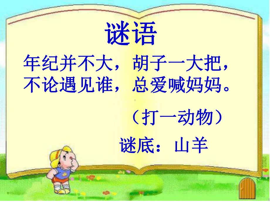 小动物作文.ppt_第3页