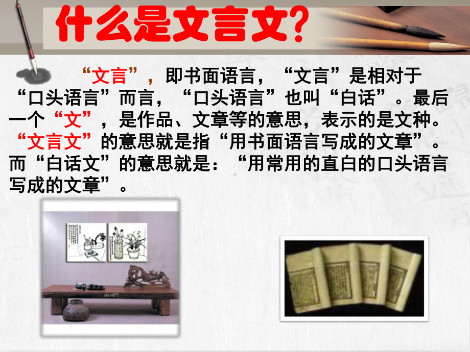 论语六则(.ppt_第2页