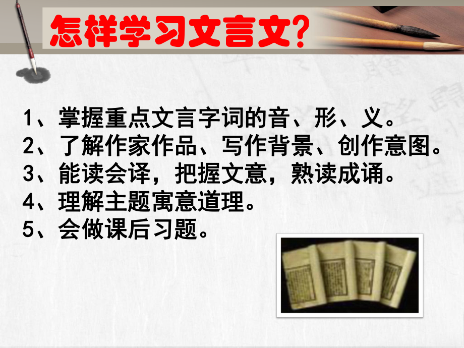 论语六则(.ppt_第3页