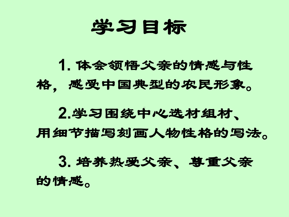 台阶 (2).ppt_第2页