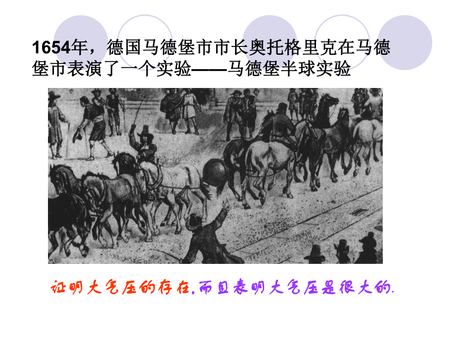 空气的力量.ppt_第3页