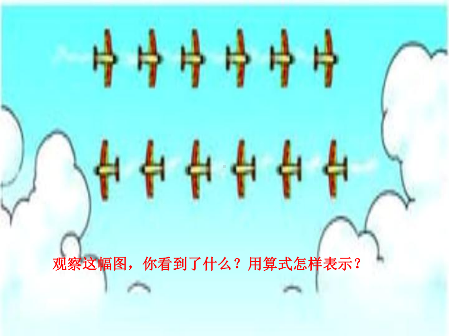 因数和倍数.ppt_第3页