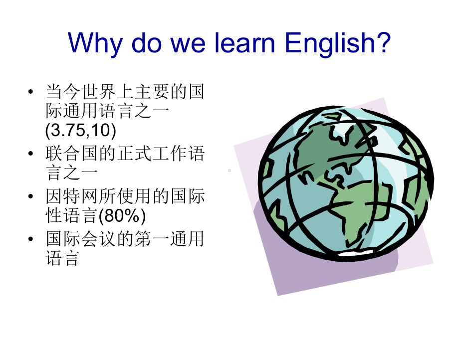 如何学英语.ppt_第2页