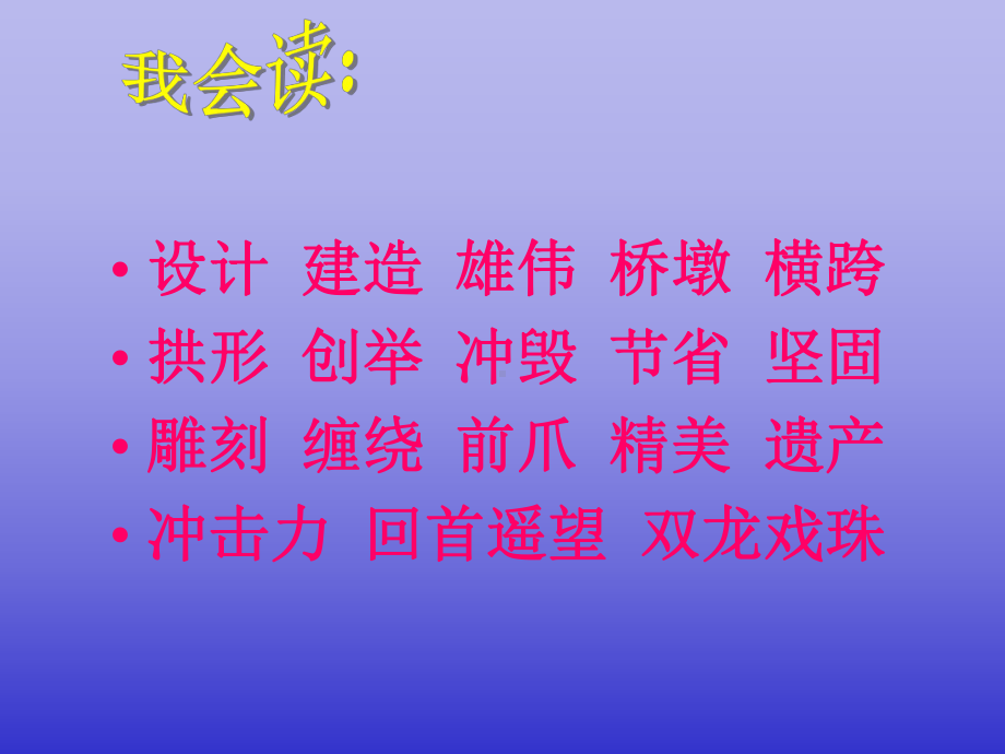 赵州桥 (3).ppt_第2页