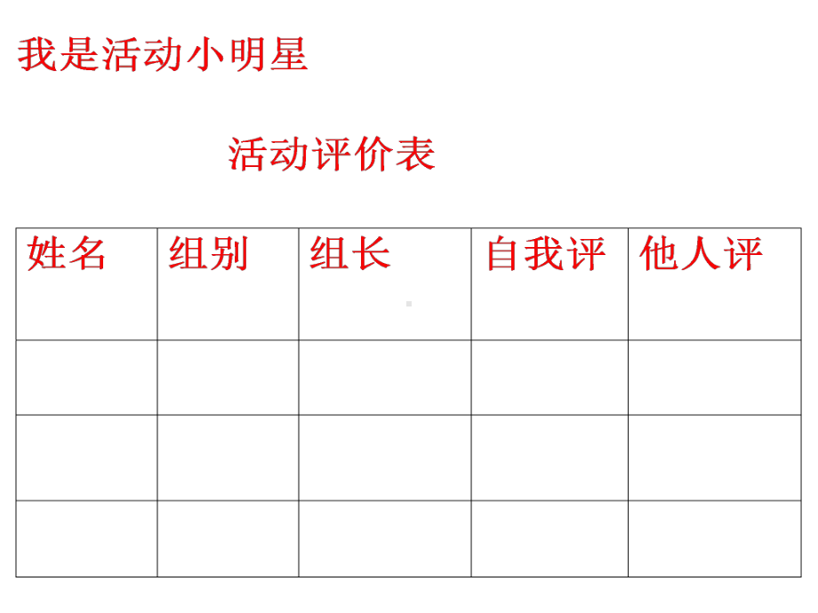 综合实践(1).ppt_第2页