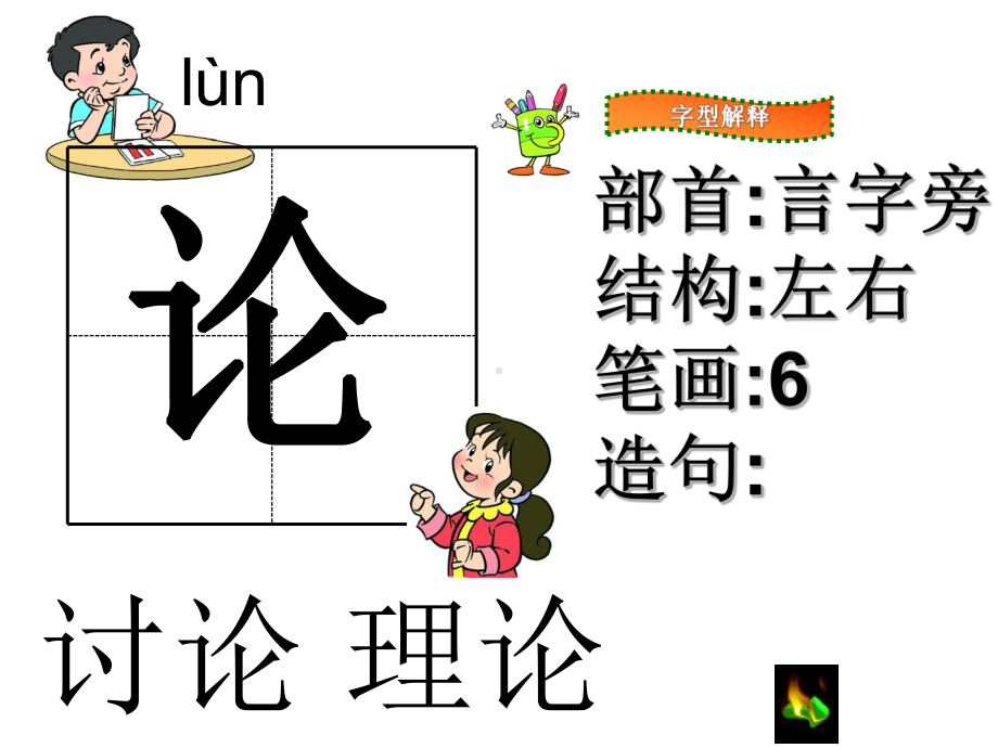 蜜蜂课件3.ppt_第2页