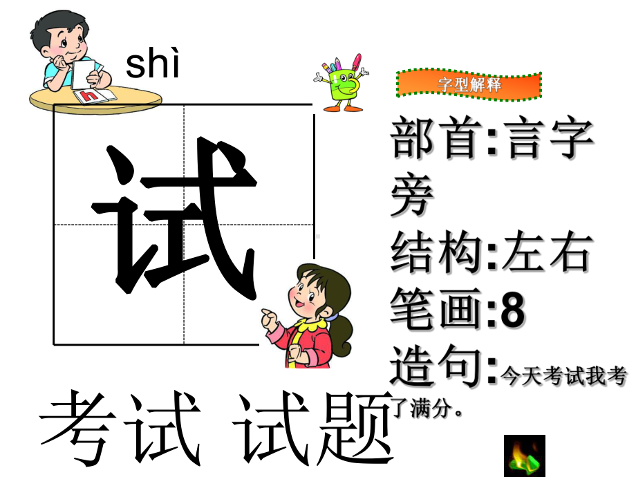 蜜蜂课件3.ppt_第3页