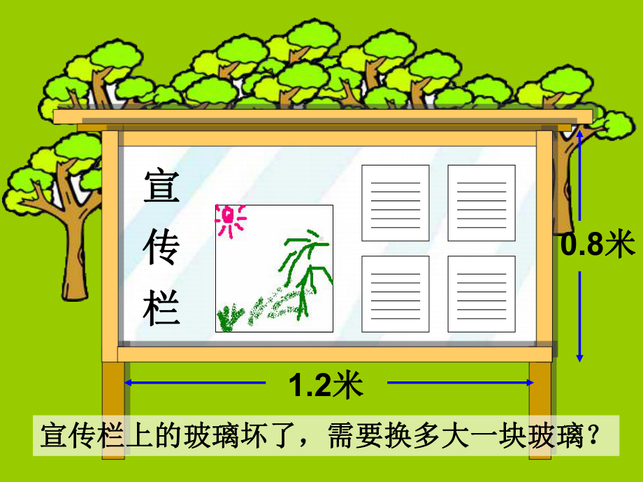 小数乘小数.ppt_第2页