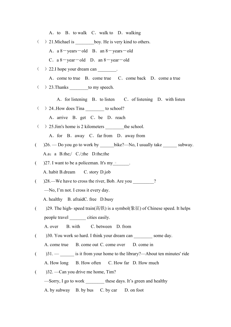 -人教新目标版七年级下册《英语》第三单元语法专练（有答案）.doc_第3页