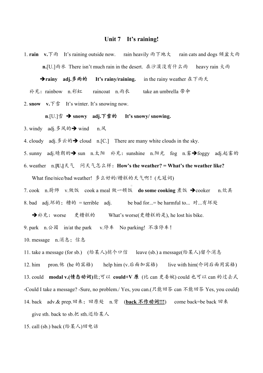 -人教新目标版七年级下册《英语》Unit 7 知识清单.docx_第1页