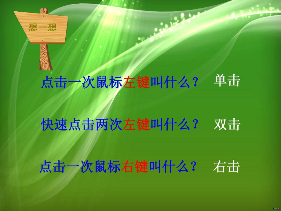 修饰通信稿.ppt_第2页