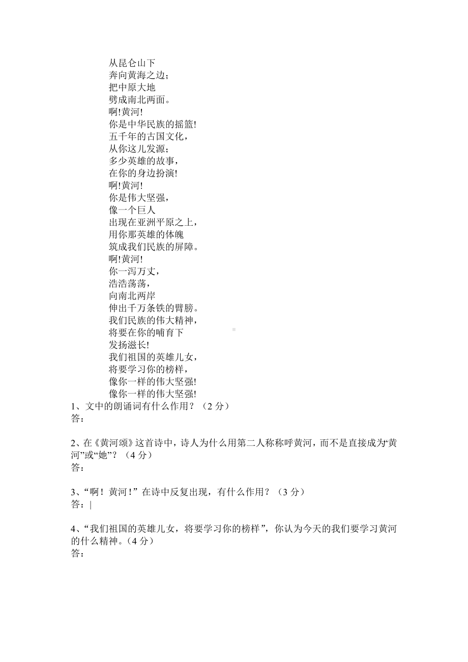 （部）统编版七年级下册《语文》第二单元测试题（含答案）.docx_第3页