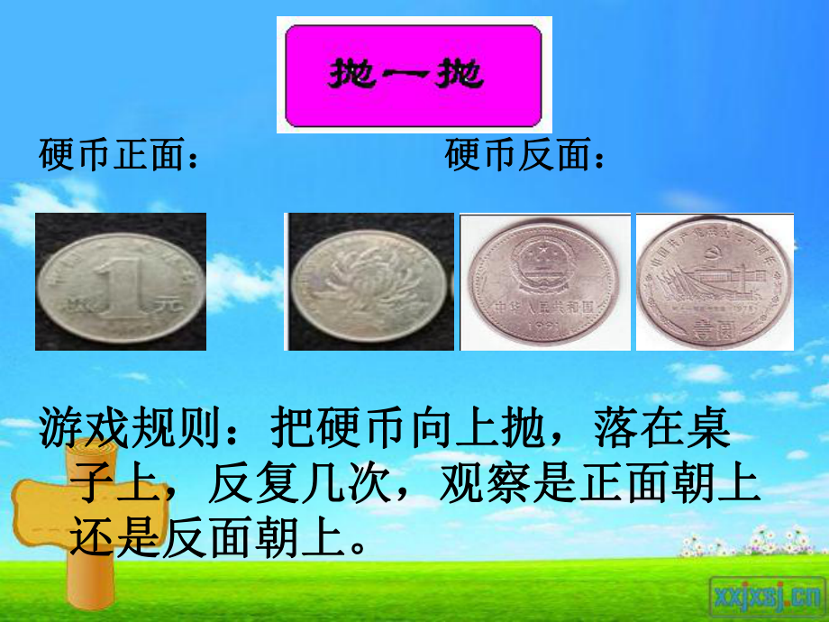 可能性[1].ppt_第2页