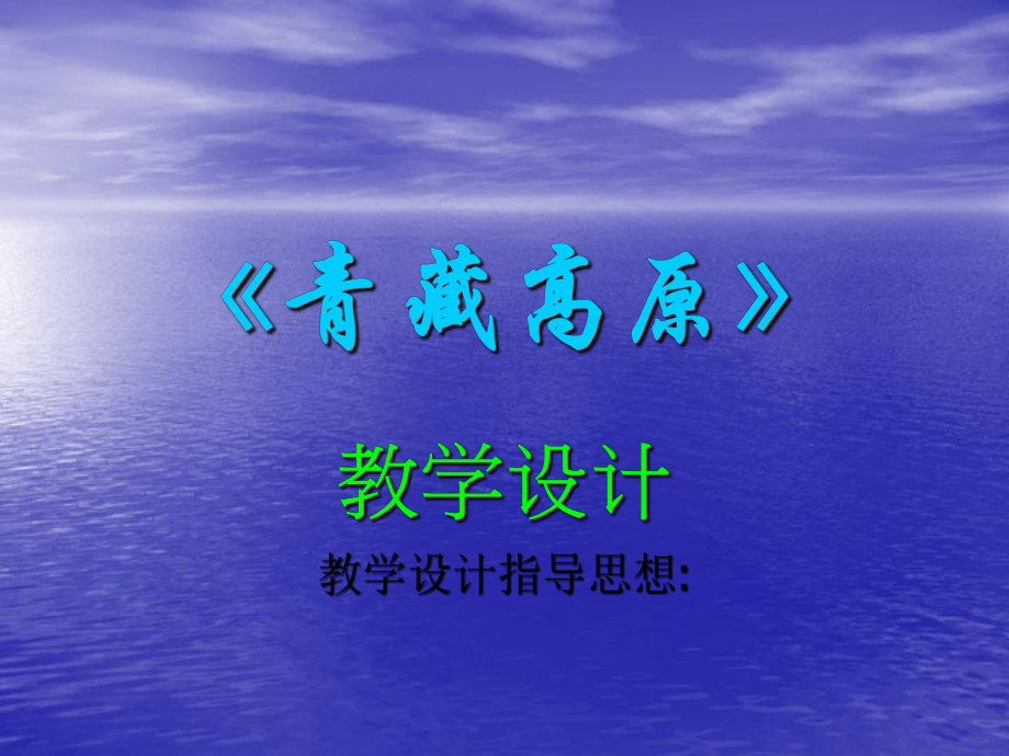 王琼琼课件.ppt_第1页