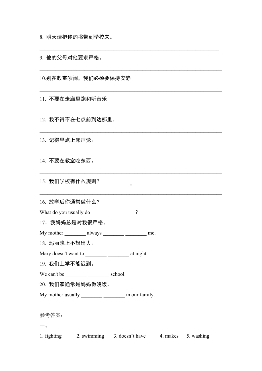 -人教新目标版七年级下册《英语》第四单元词汇专练（有答案）.doc_第3页