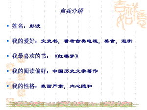 入学第一课.ppt