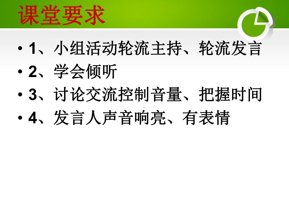 伊索寓言-1.ppt_第3页