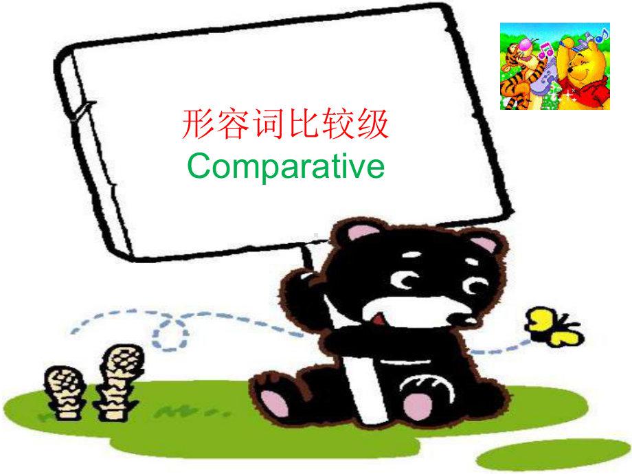 英语比较级.ppt_第1页